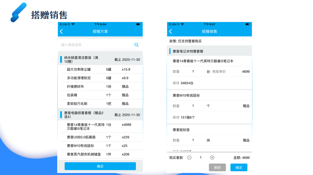 管家婆物联通 管家婆物联通